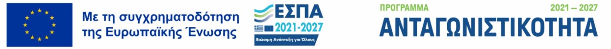 Γεωργατσώνας ΑΕ - Ανταγωνιστικότητα 2021-2027