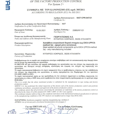 Certification
