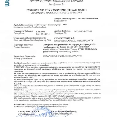 Certification